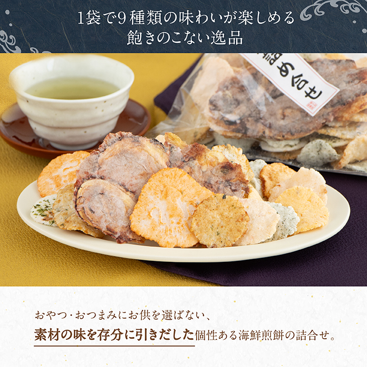 焼菓子｜海鮮詰め合せ【錦豊琳】 | 【日本橋錦豊琳 公式オンライン