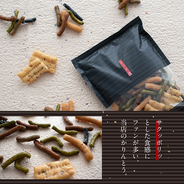 月初限定｜ミックスかりんとう4袋入【日本橋錦豊琳】 | 【日本橋錦豊琳