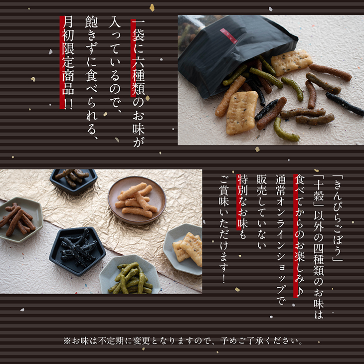 月初限定｜ミックスかりんとう4袋入【日本橋錦豊琳】 | 【日本橋錦豊琳