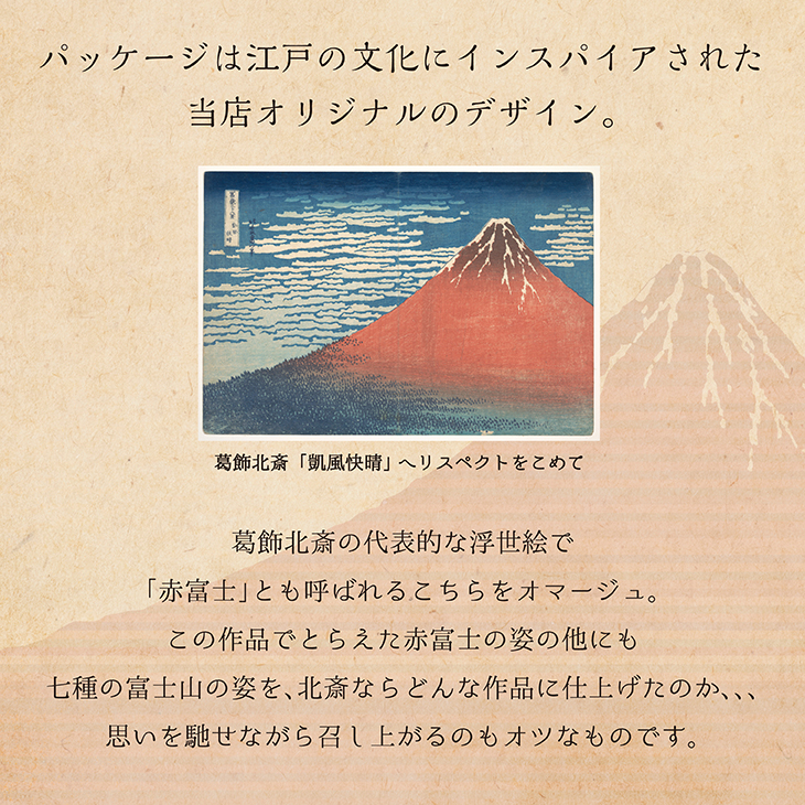 米菓｜江戸富士七景 35枚【日本橋錦豊琳】 | 【日本橋錦豊琳 公式