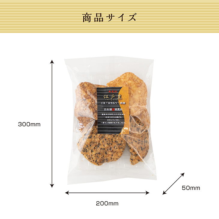 米菓｜無選別江戸豊【日本橋錦豊琳】 | 【日本橋錦豊琳 公式オンライン