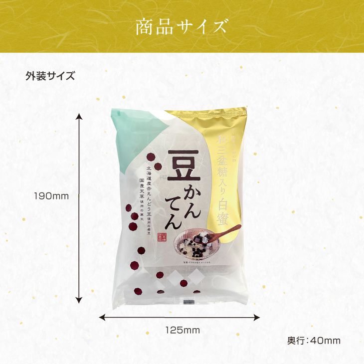 和菓子｜【期間限定】豆かんてん 白蜜(和三盆糖入り)【錦豊琳