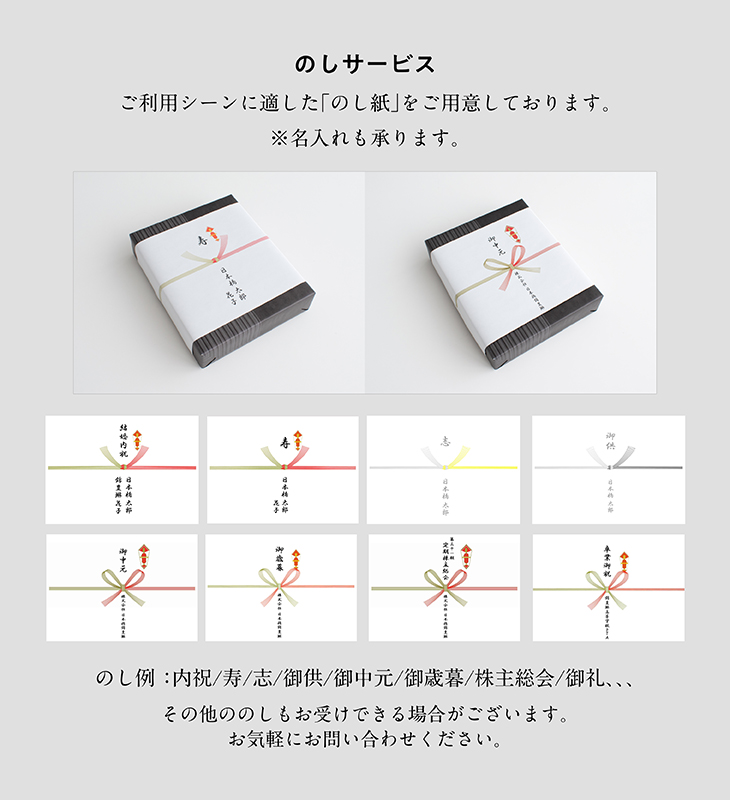 cさま専用になります。 ご法人様・大口注文について｜日本橋錦豊琳 公式オンラインショップ