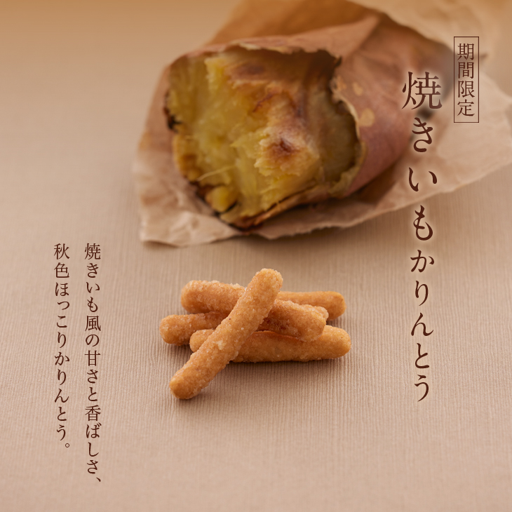 日本橋錦豊琳 公式オンラインショップ】かりんとうギフト・米菓