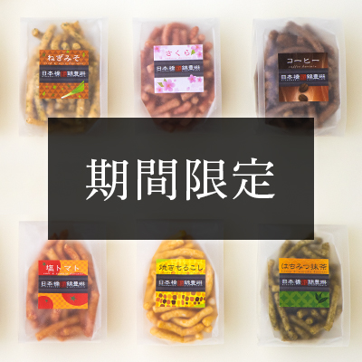 細長い茶色スナック スナック｜菓子専門問屋(株)丸井スズキのお菓子屋本舗 | 【日本橋錦豊