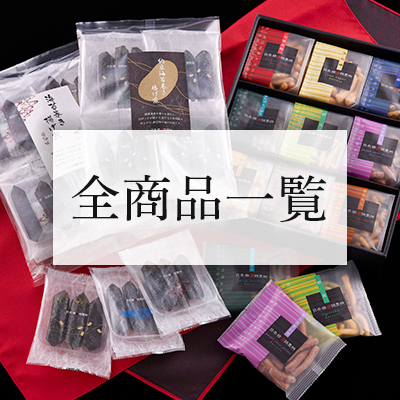 洗双糖かりんとう【日本橋錦豊琳】 | 【日本橋錦豊琳 公式オンライン