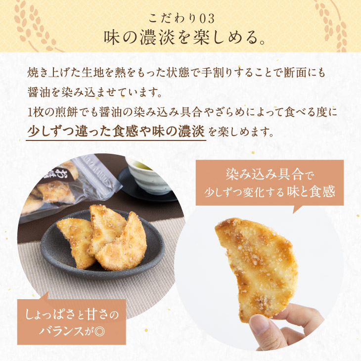 米菓｜お醤油とざらめだけで味付けしました。【丸井スズキ