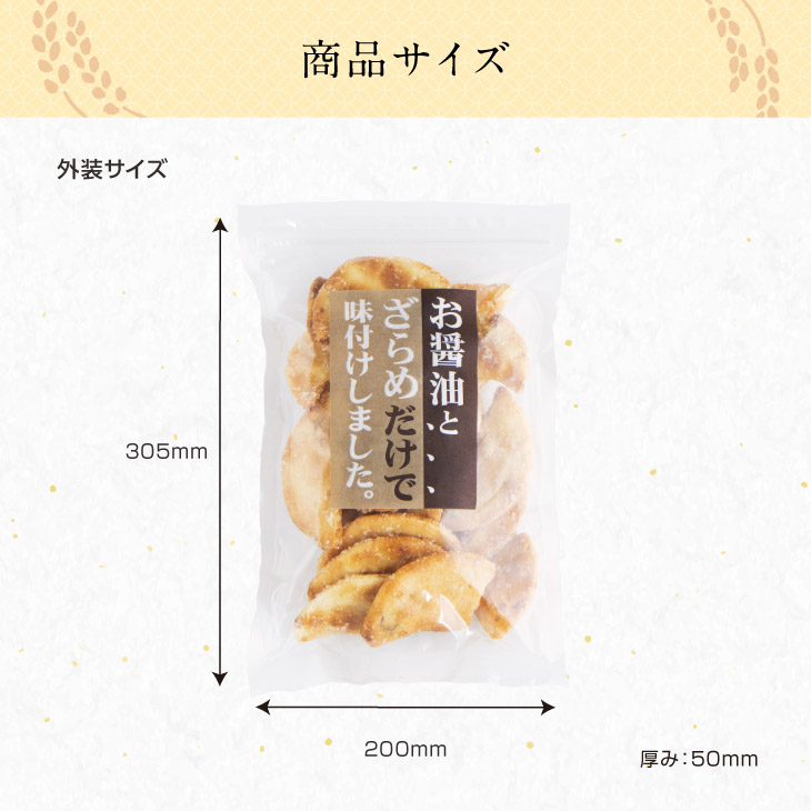ローカル　食用がへる 米菓｜お醤油とざらめだけで味付けしました。【丸井スズキ