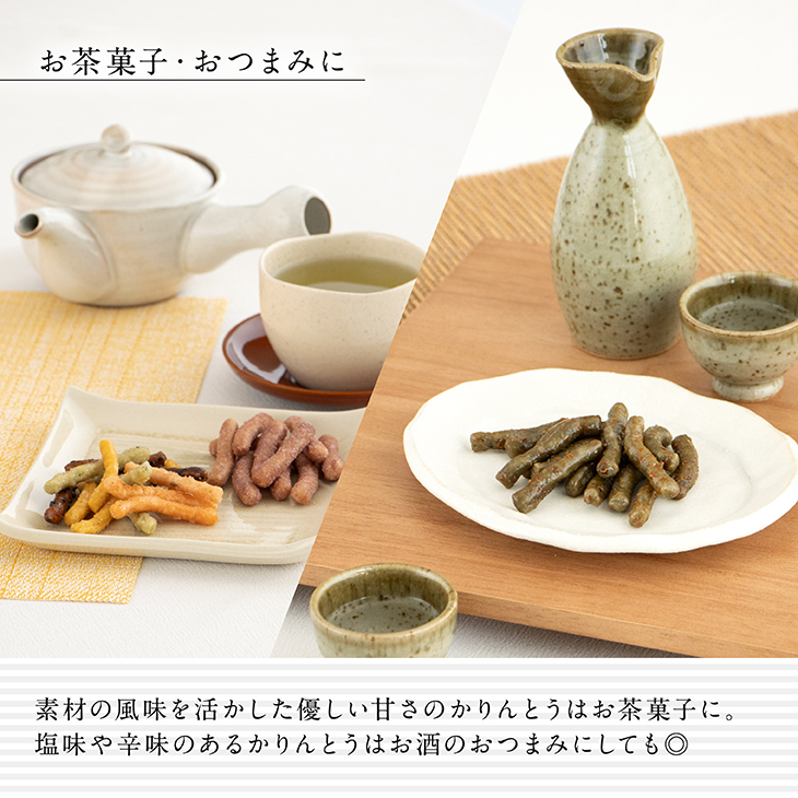 かりんとう3個詰合せ【日本橋錦豊琳】 | 【日本橋錦豊琳 公式