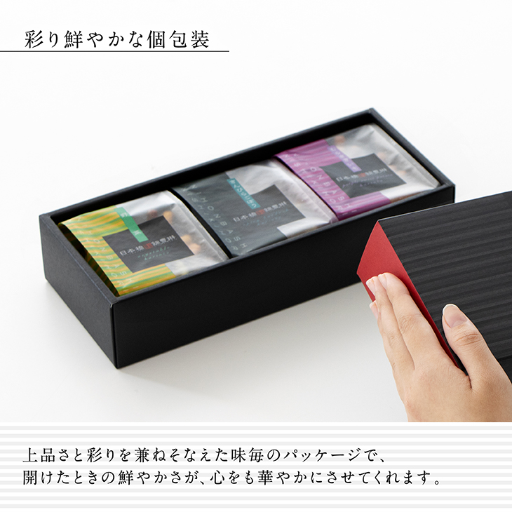 かりんとう3個詰合せ【日本橋錦豊琳】 | 【日本橋錦豊琳 公式