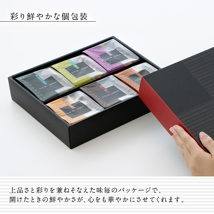 かりんとう6個詰合せ【日本橋錦豊琳】 | 【日本橋錦豊琳 公式