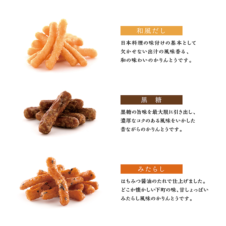 CELINE かりんとう かりんとう9個詰合せ【日本橋錦豊琳】 | 【日本橋錦豊琳 公式
