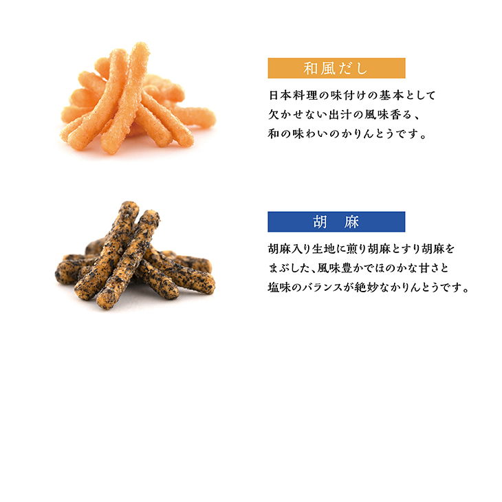 かりんとう小袋5袋入り【日本橋錦豊琳】 | 【日本橋錦豊琳 公式