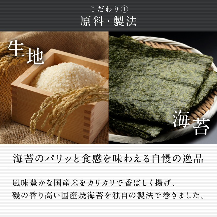 米菓｜海苔巻き揚げ煎小袋3種詰合せ【日本橋錦豊琳】 | 【日本橋錦豊琳