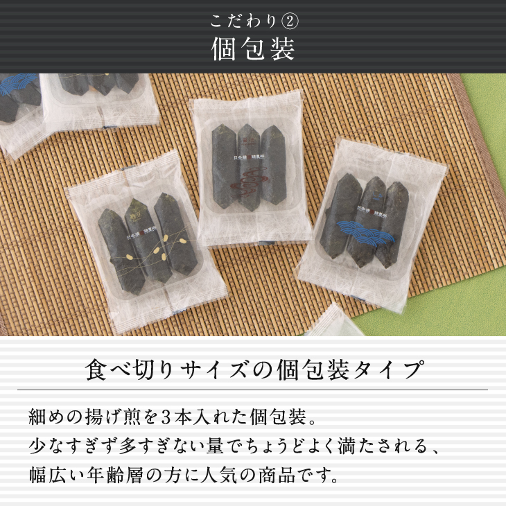 米菓｜海苔巻き揚げ煎小袋3種詰合せ【日本橋錦豊琳】 | 【日本橋錦豊琳