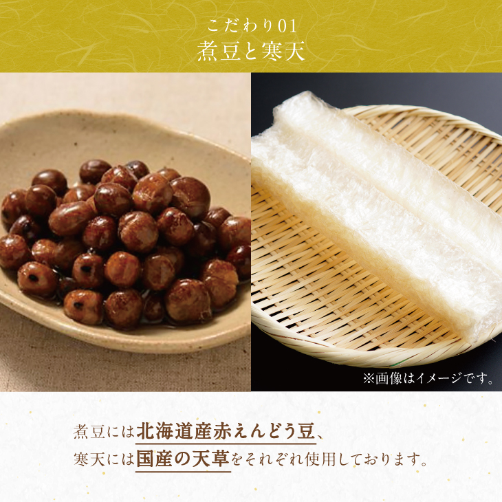 和菓子｜【期間限定】豆かんてん 白蜜(和三盆糖入り)【錦豊琳