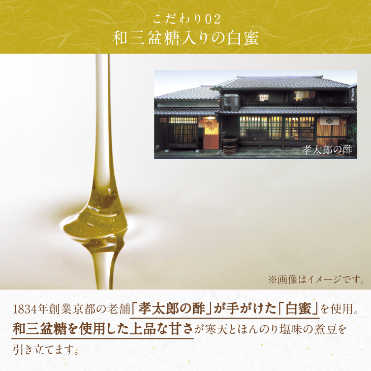 和菓子｜【期間限定】豆かんてん 白蜜(和三盆糖入り)【錦豊琳