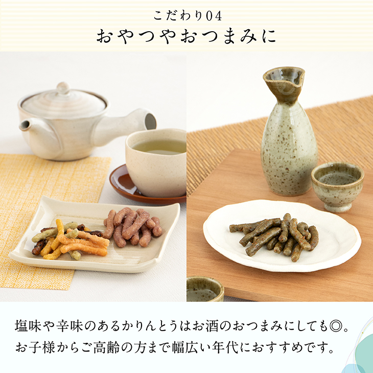夏ギフト限定｜かりんとう6個詰合せ【日本橋錦豊琳】 | 【日本橋